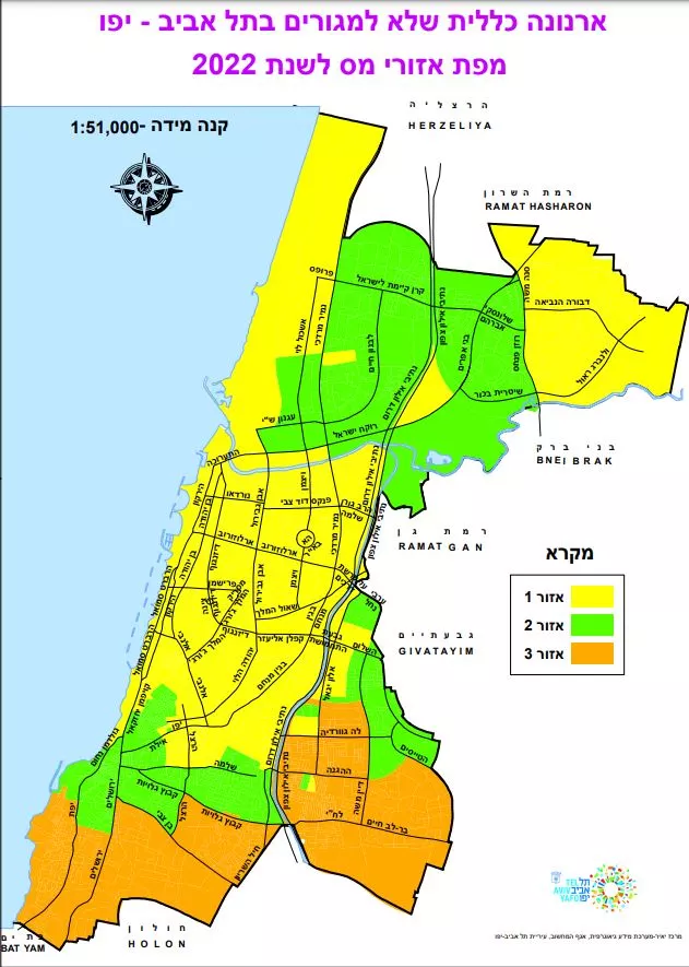 ארנונה כללית שלא למגורים (לעסקים ועבור בתי תוכנה) תל אביב-יפו לשנת 2022
