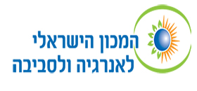 המכון הישראלי לאנרגיה ולסביבה